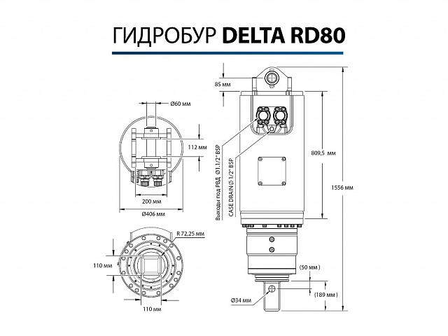 гидробур Delta RD-80